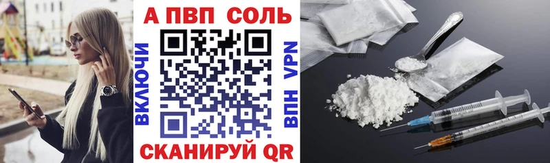 omg сайт Новоузенск Alfa_PVP Соль