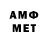 Метамфетамин Methamphetamine V Budylin