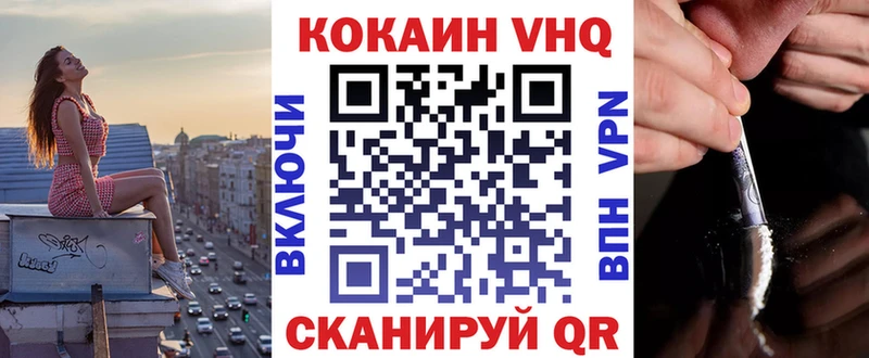 Кокаин VHQ Новоузенск