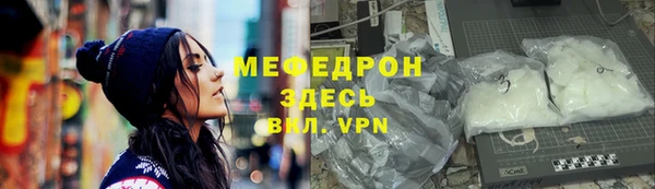 мескалин Богородицк