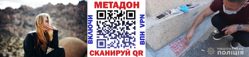 МЕТАДОН methadone  купить   Новоузенск 